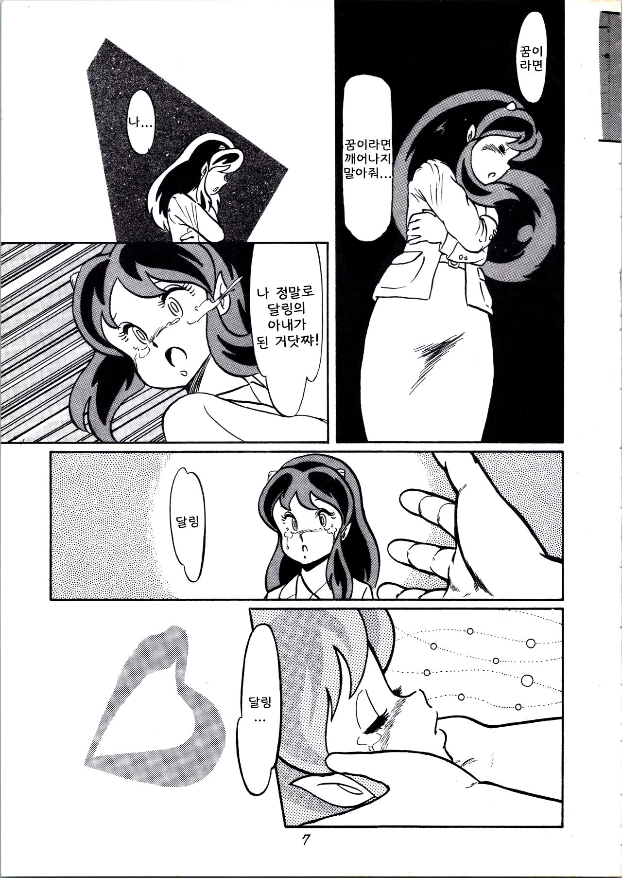 Don Pii 3 page 8 full