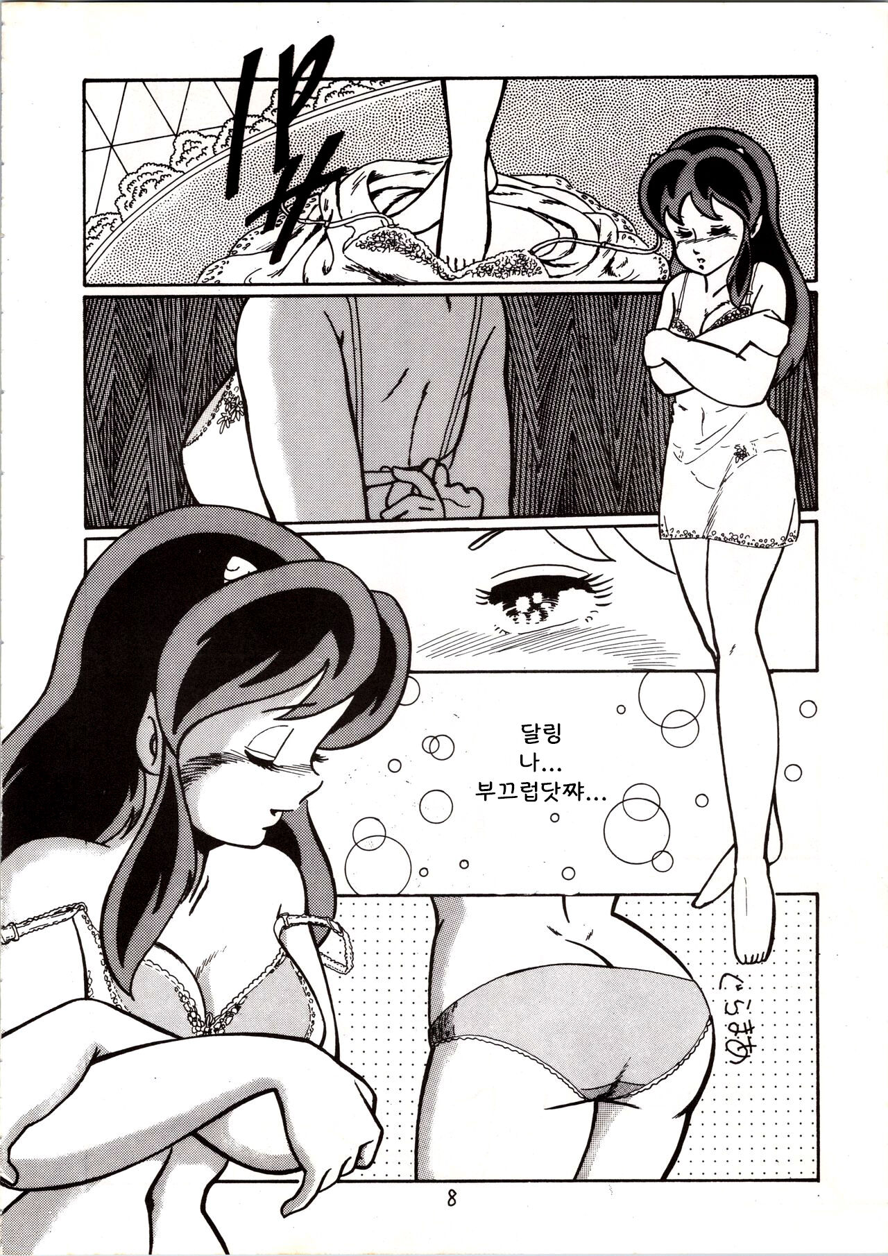 Don Pii 3 page 9 full