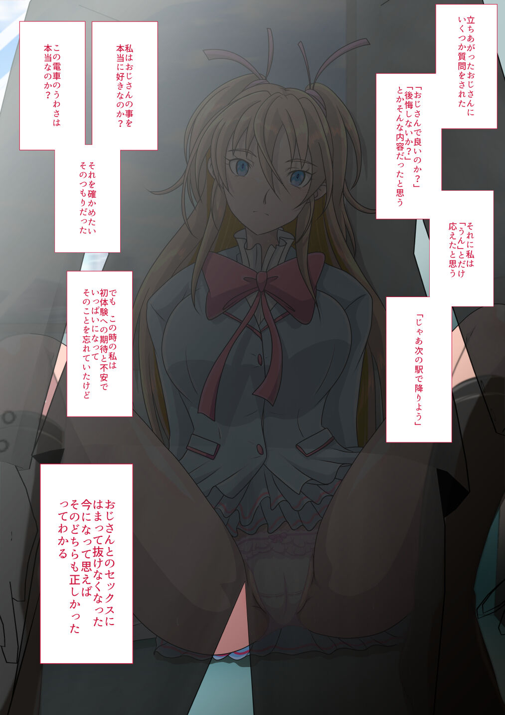 Enkou Densha no Hibiki-san page 9 full