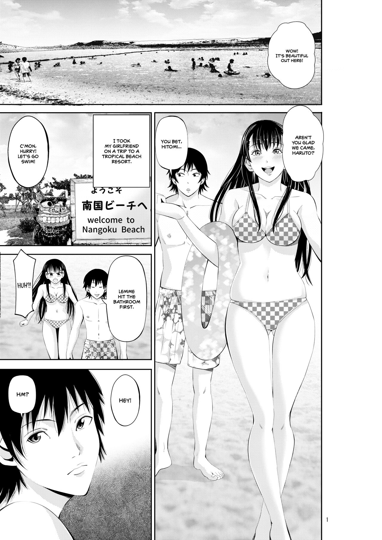 My Summer Paradise Fucking a Beach Girl Behind My Girlfriend's Back page 2 full