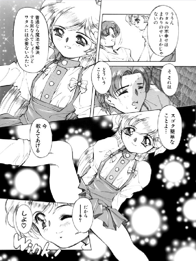 FAIRY ANGEL WHOOPee Rina page 6 full