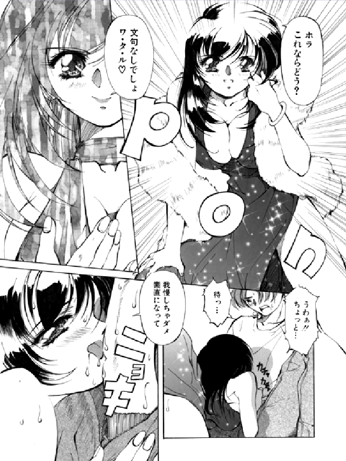 FAIRY ANGEL WHOOPee Rina page 7 full