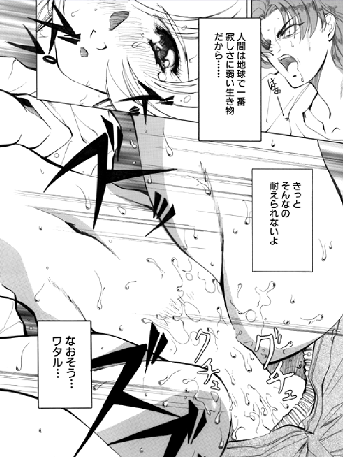 FAIRY ANGEL WHOOPee Rina page 9 full