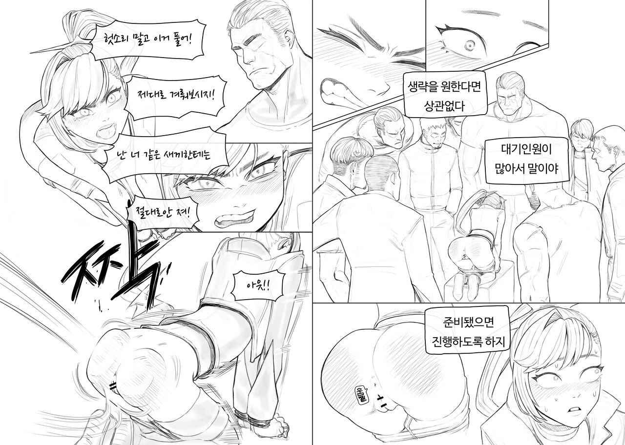 Anal is the answer for a stubborn woman page 8 full