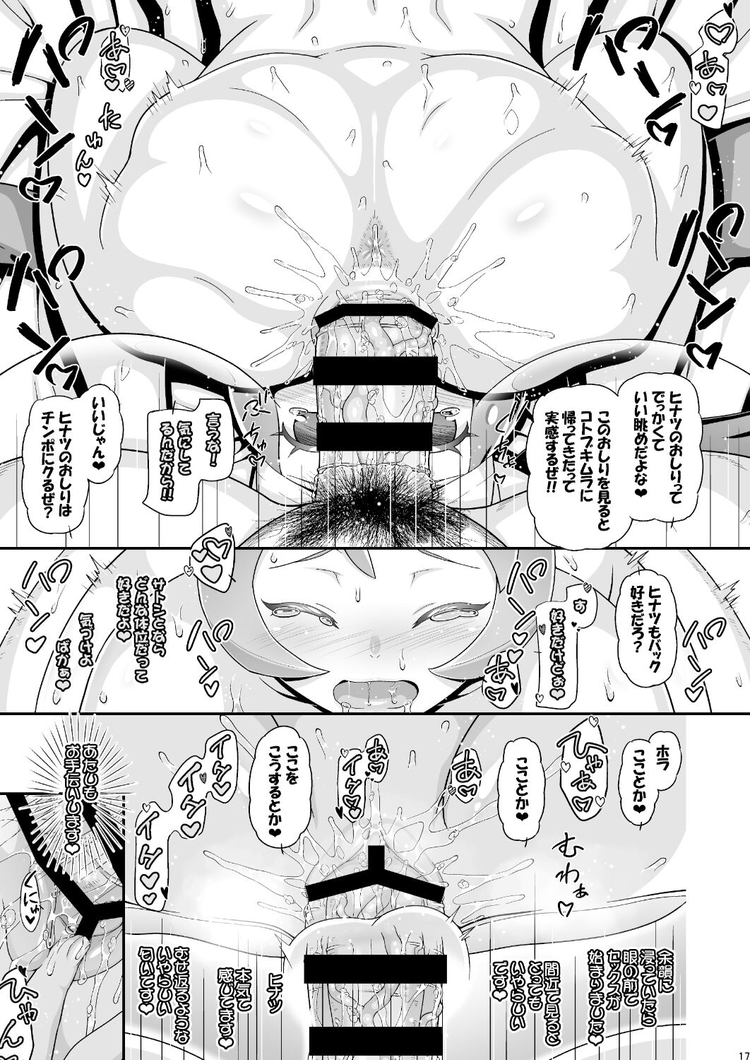 PM GALS LEGENDS sampole page 6 full