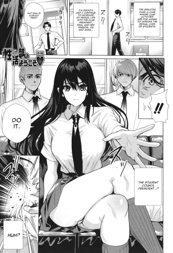 Seikatsubu e Youkoso Kouhen cover