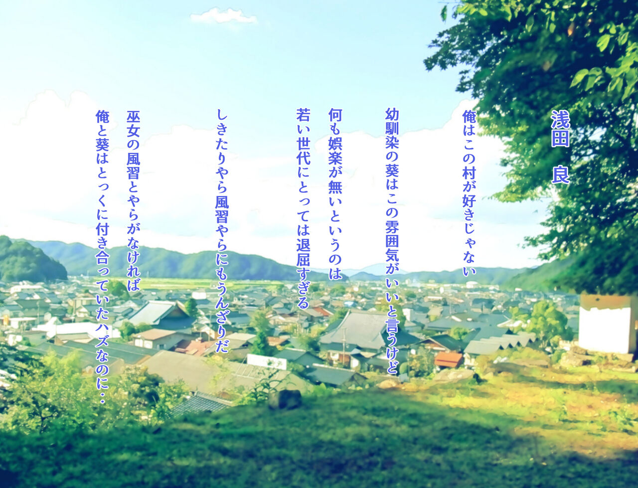 玩具巫女～がんぐみこ～ page 6 full