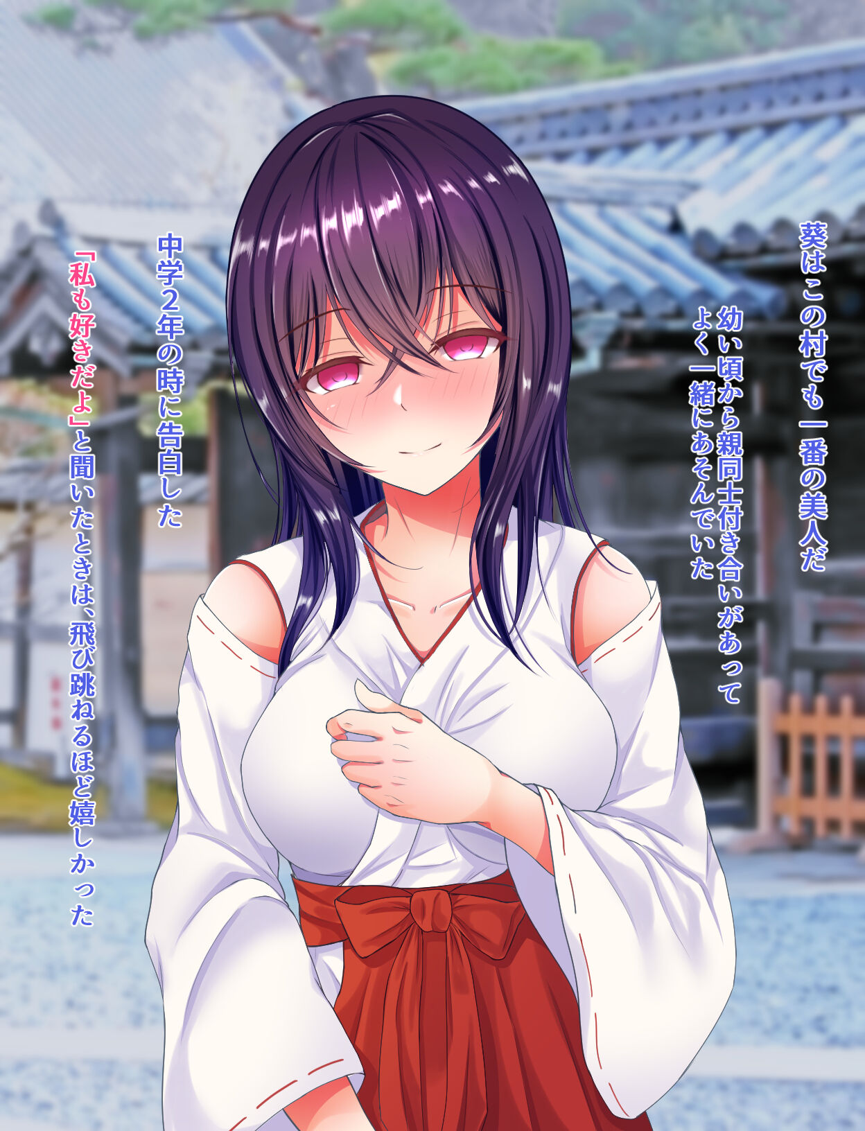 玩具巫女～がんぐみこ～ page 7 full