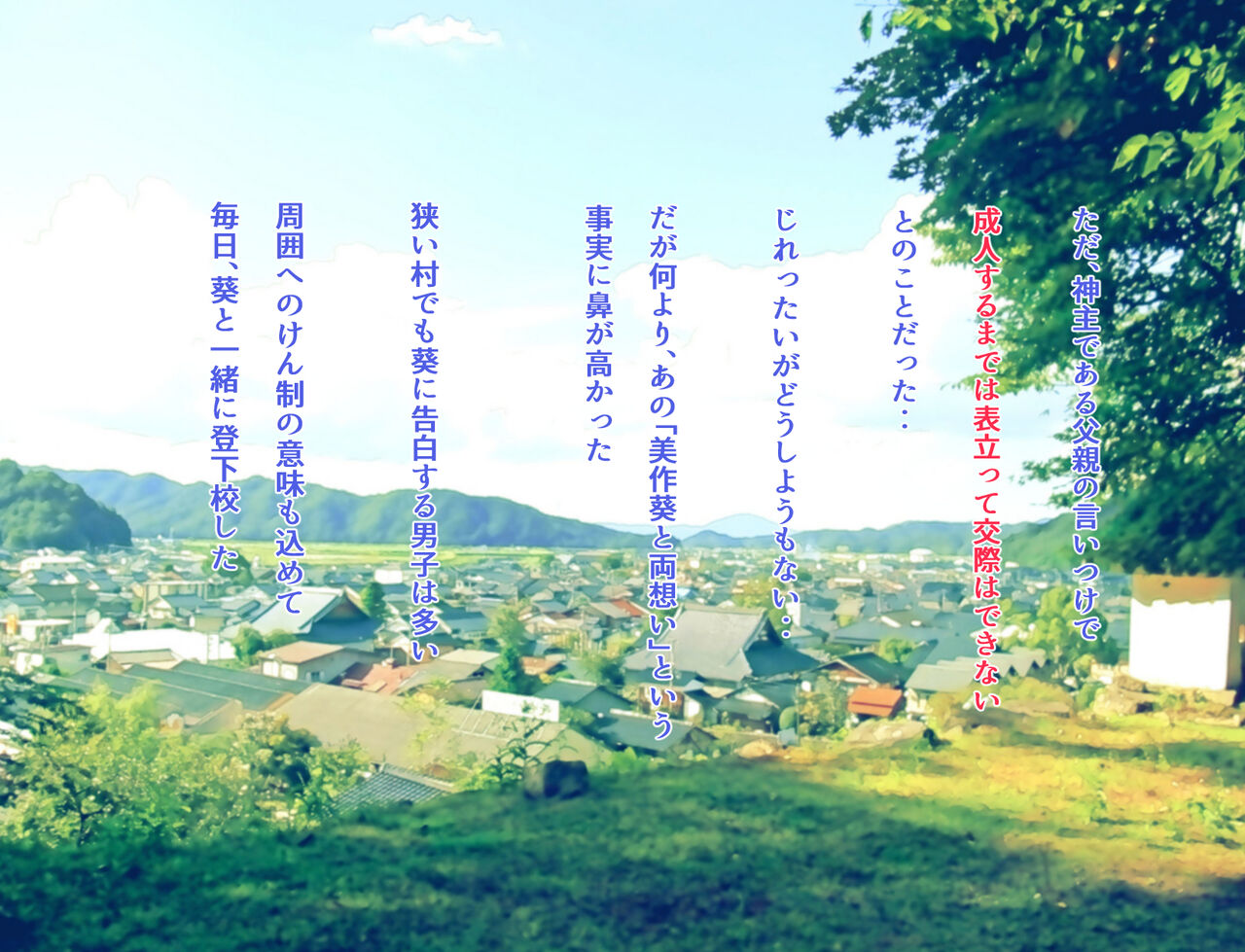 玩具巫女～がんぐみこ～ page 8 full