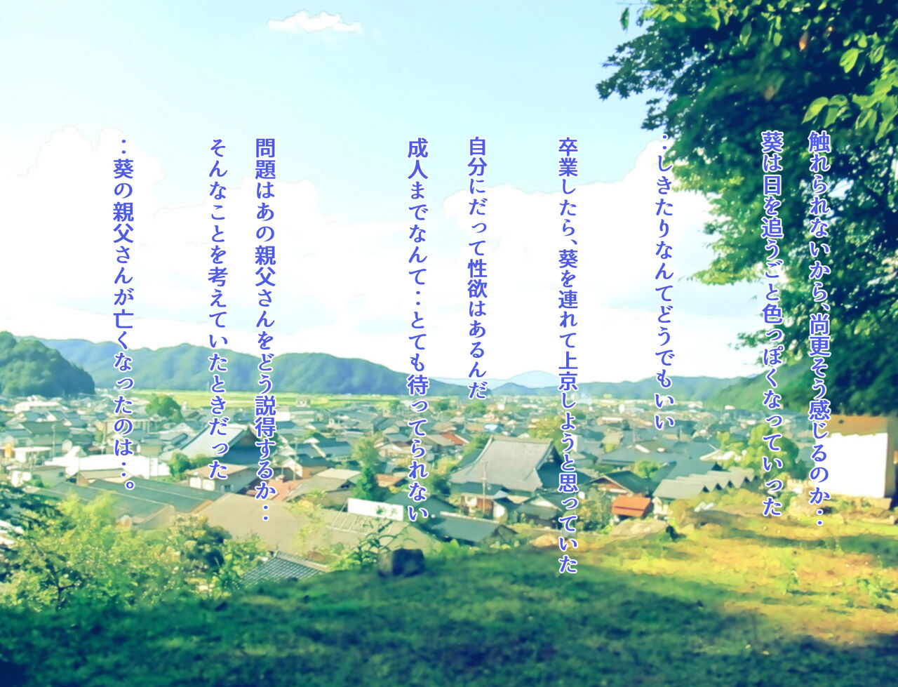 玩具巫女～がんぐみこ～ page 9 full