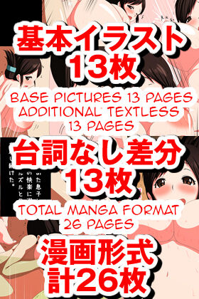 Boshi Katei Himitsu no Seikyouiku ~Hahaoya ga Onna ni Modotta Hi~ | Mother Son Family's Secret Sex Education ~The Day Mother Returned to Being a Woman page 2 full
