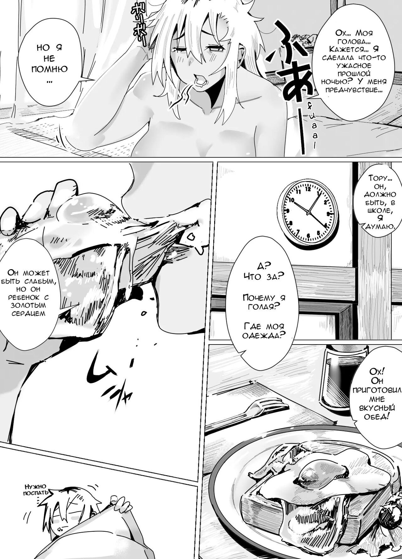 Miwaku no Yanmama Ecchi na Kosodate Hisshouhou | The Amazing Gyaru Mom and Her Erotic Parenting Success! page 6 full