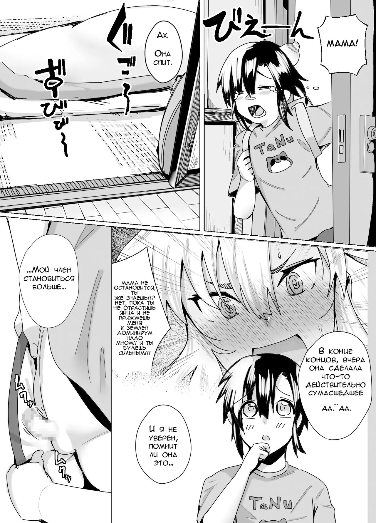 Miwaku no Yanmama Ecchi na Kosodate Hisshouhou | The Amazing Gyaru Mom and Her Erotic Parenting Success! page 7 full