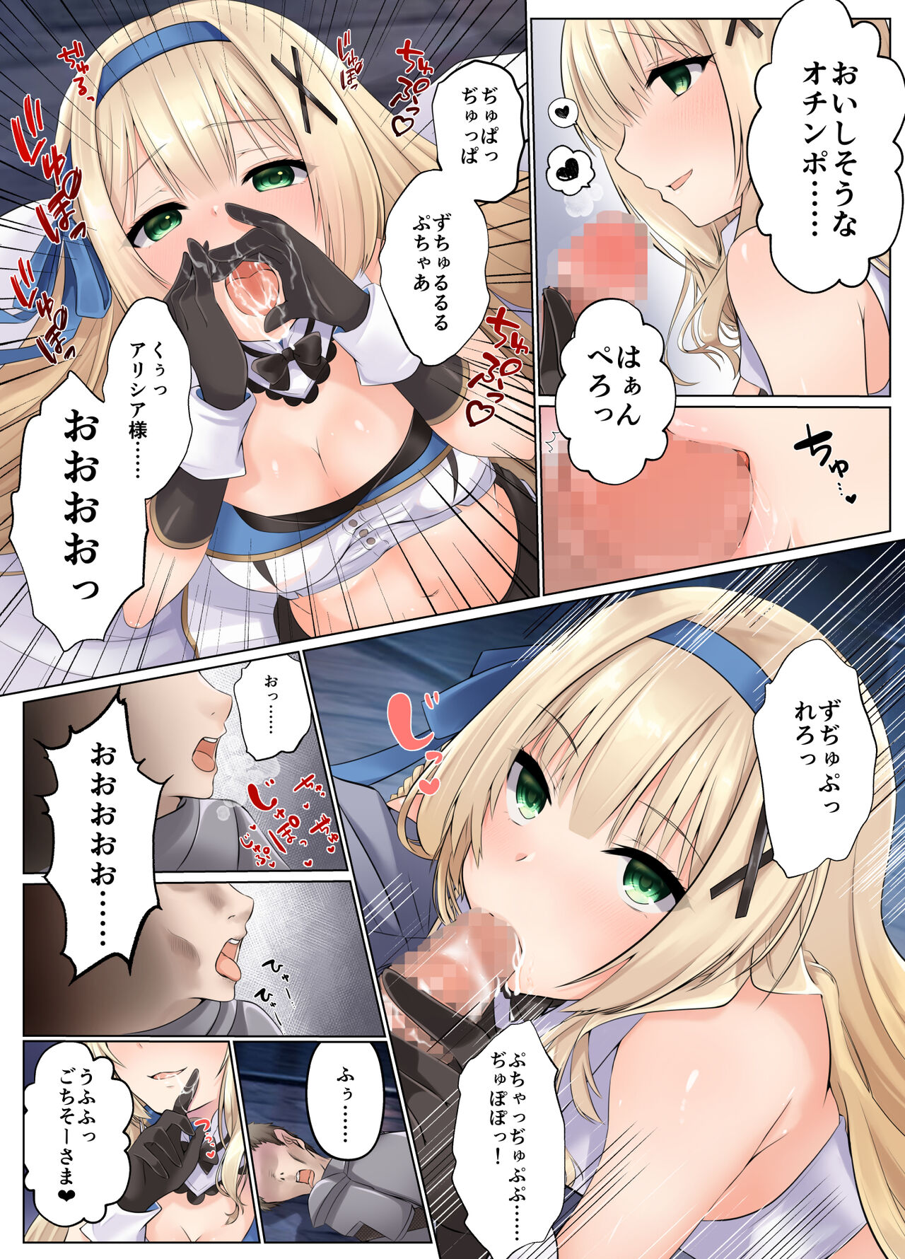 Succubus ni Karada o Nottorare Moteasobareru Himekishi Monogatari page 10 full