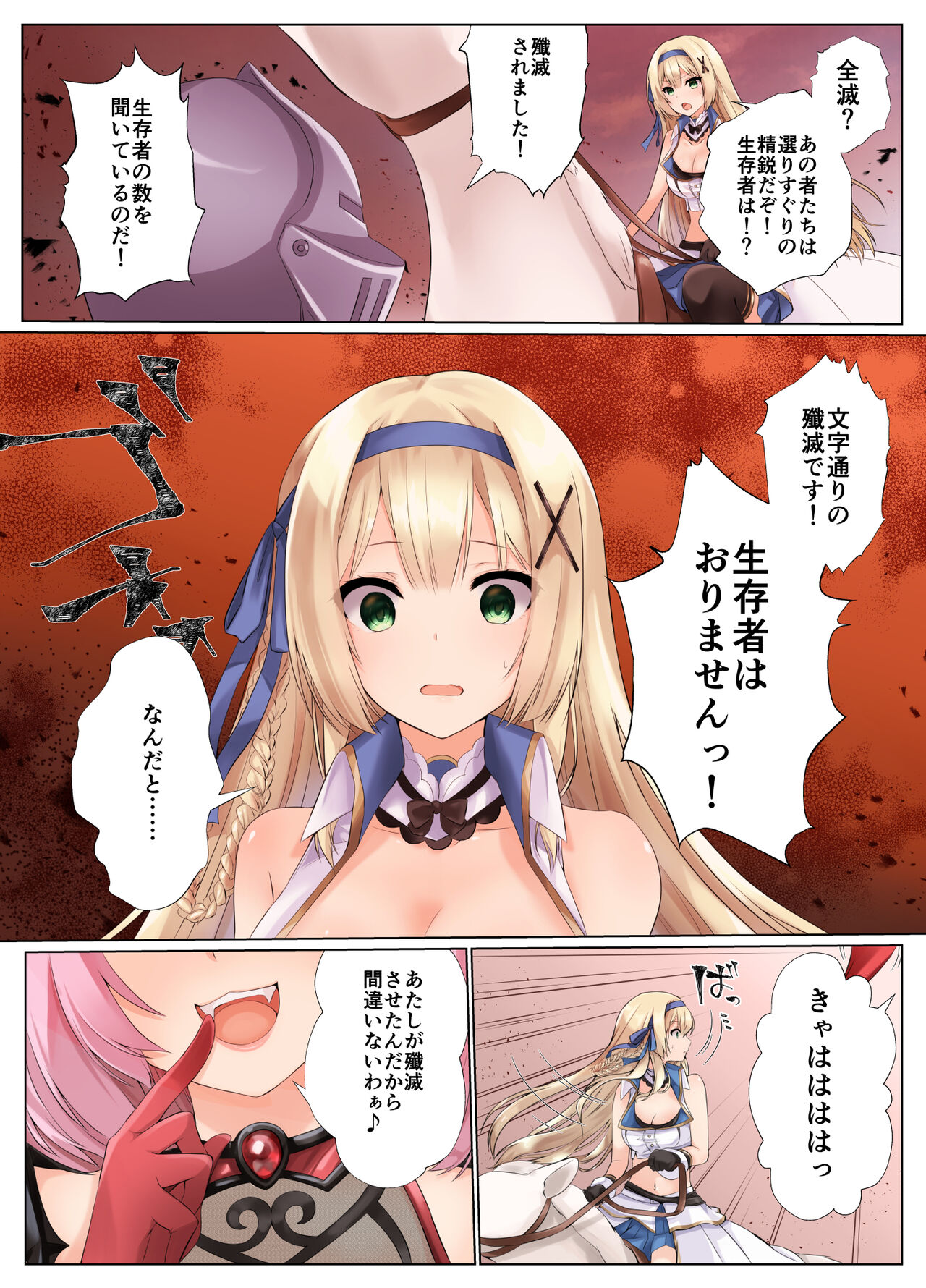 Succubus ni Karada o Nottorare Moteasobareru Himekishi Monogatari page 5 full