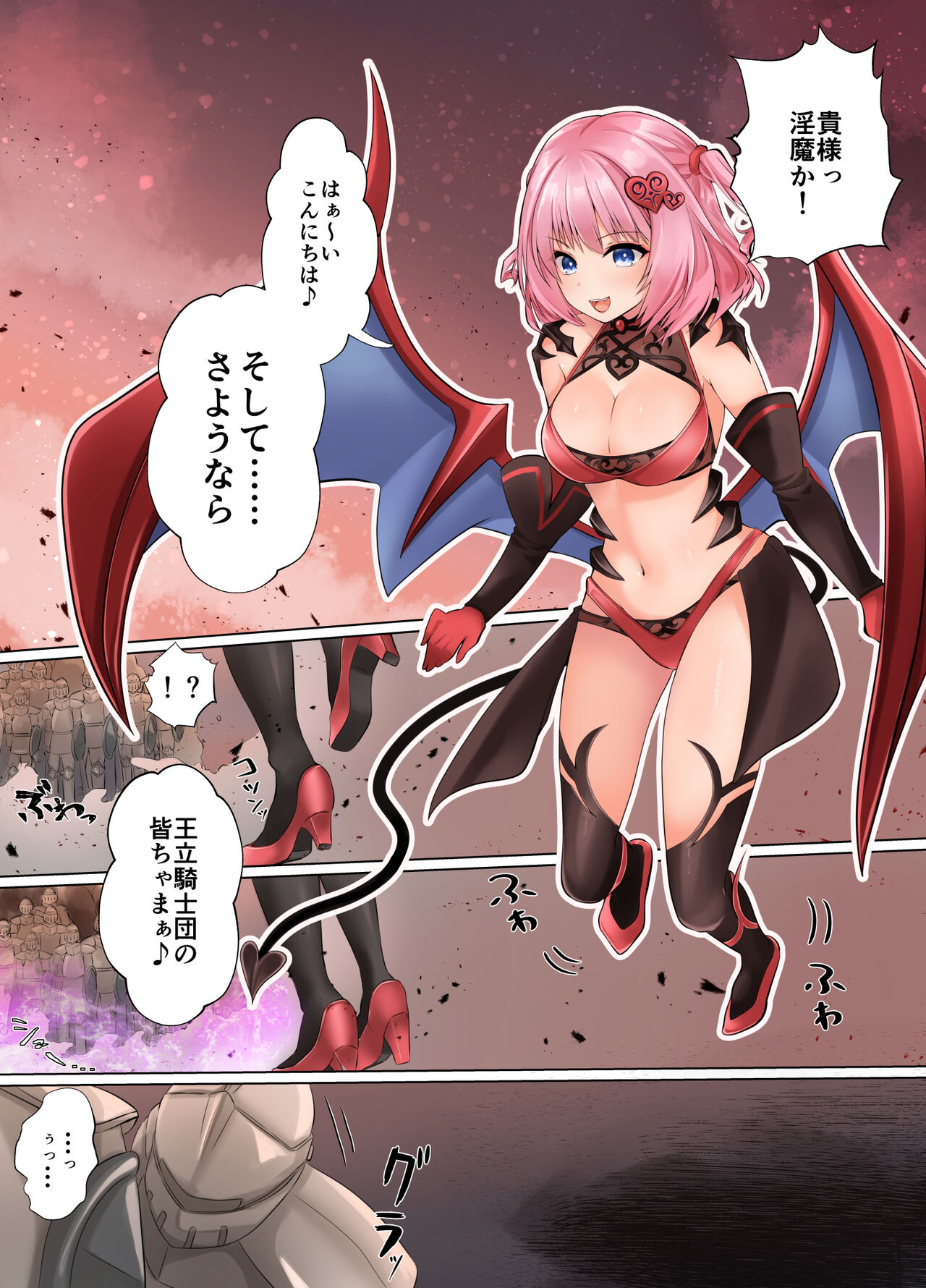Succubus ni Karada o Nottorare Moteasobareru Himekishi Monogatari page 6 full
