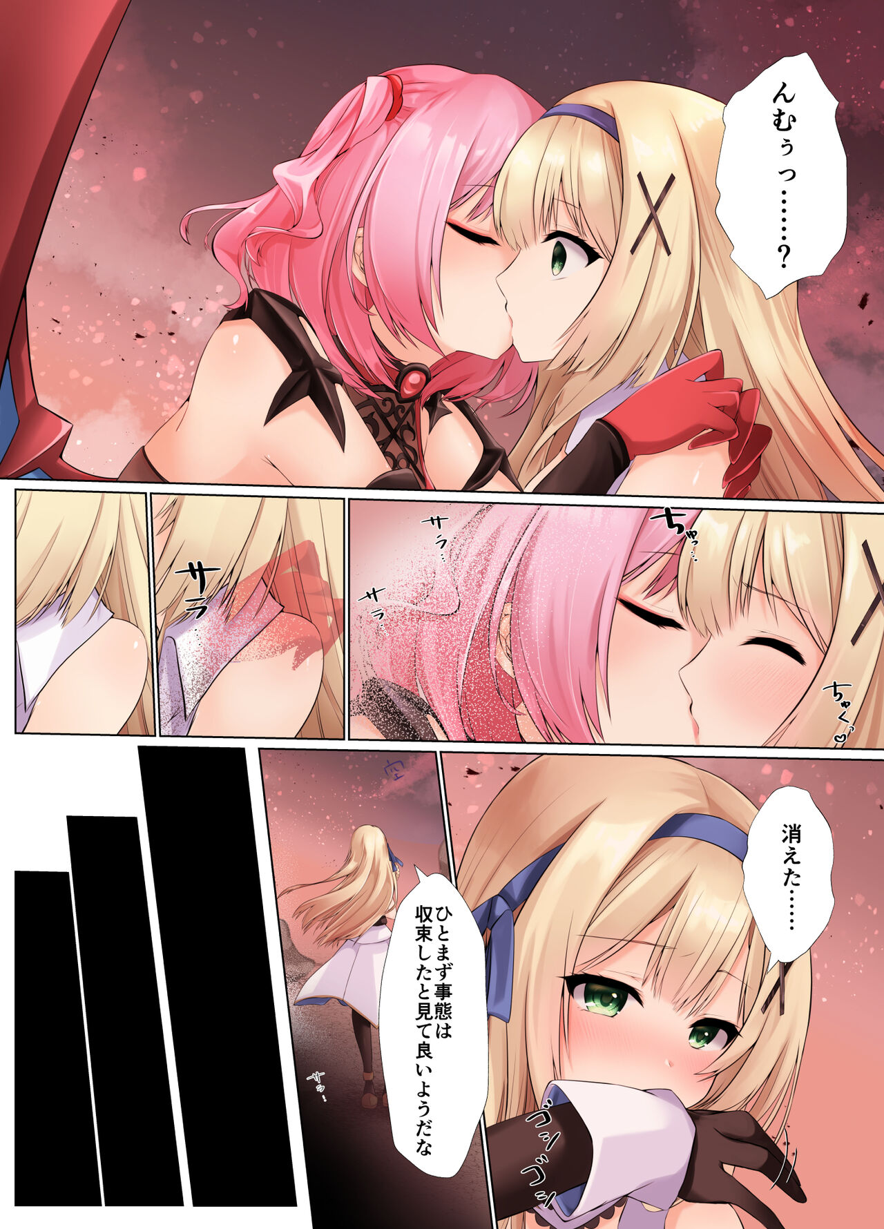 Succubus ni Karada o Nottorare Moteasobareru Himekishi Monogatari page 8 full