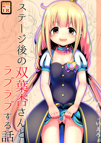 Stage-go no Futaba Anzu-san to Love Love Suru Hanashi cover