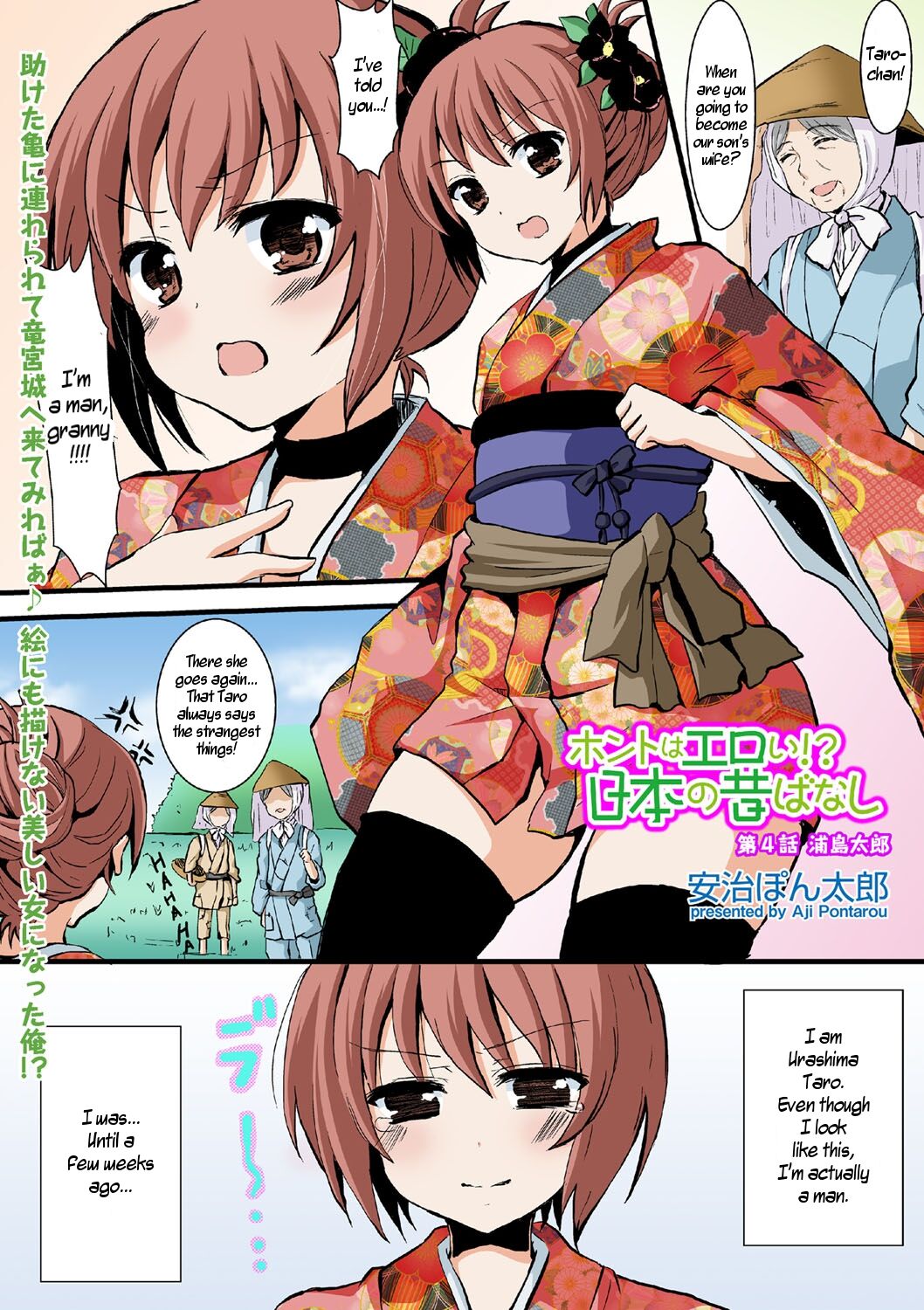 Honto wa Eroi!? Nihon no Mukashi Banashi  | Actually Sexy!? Japanese Folk Tales page 1 full