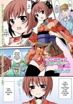 Honto wa Eroi!? Nihon no Mukashi Banashi  | Actually Sexy!? Japanese Folk Tales