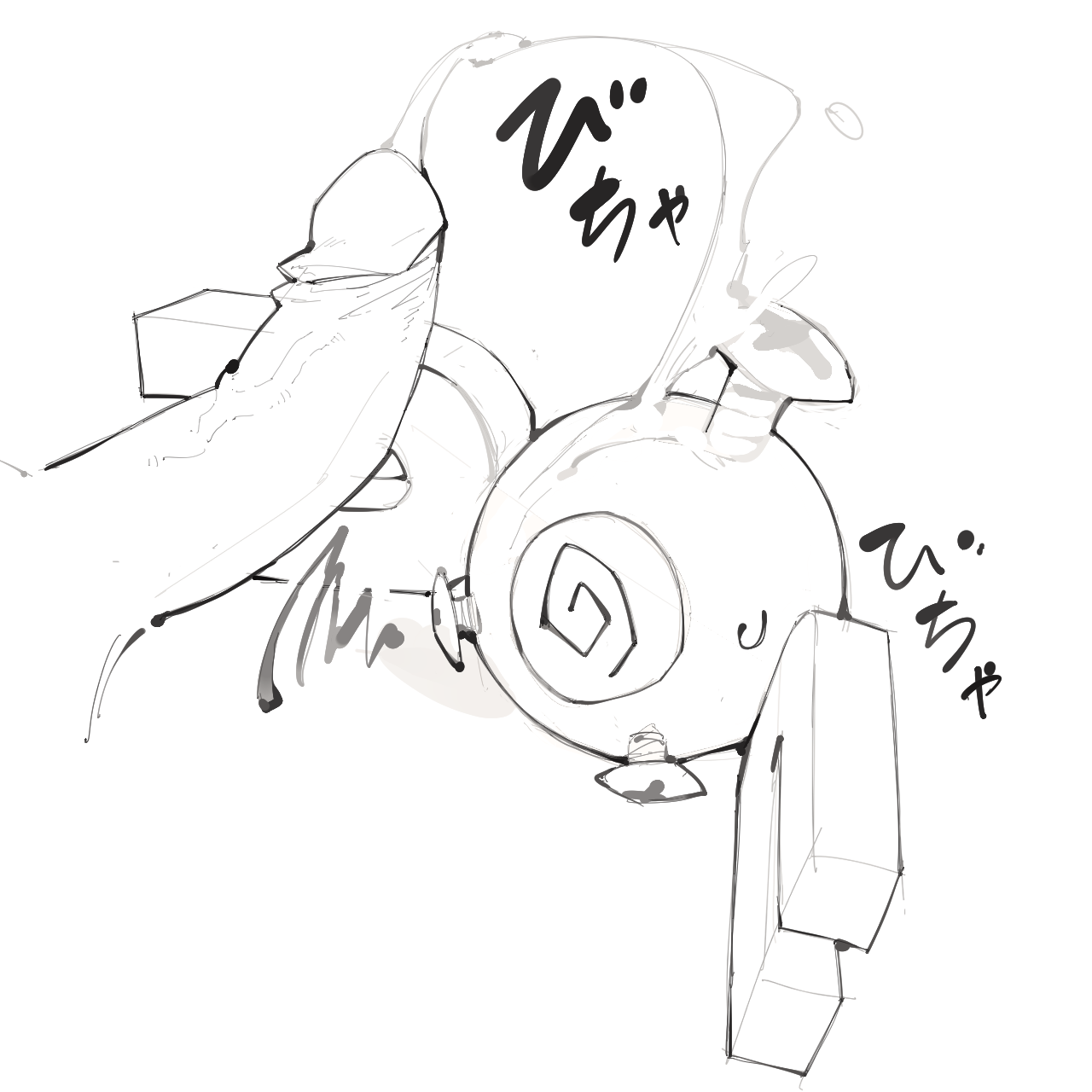 Youjomodoki page 4 full