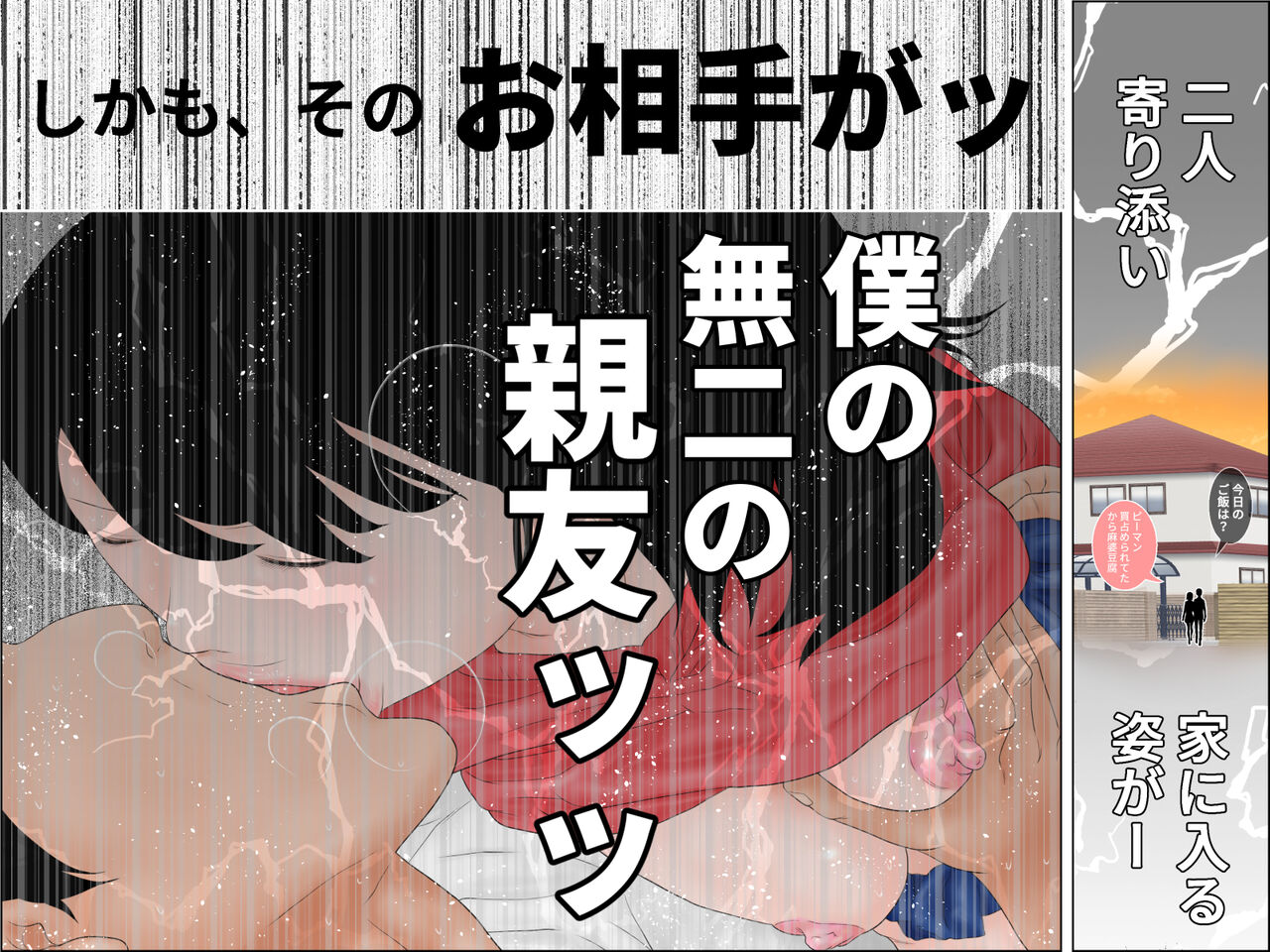 Haha ga Nandaka Saikin Myouni Tsuyappoinode page 6 full