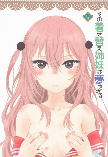 Sono Kisegae Shimai wa Yume o Miru cover