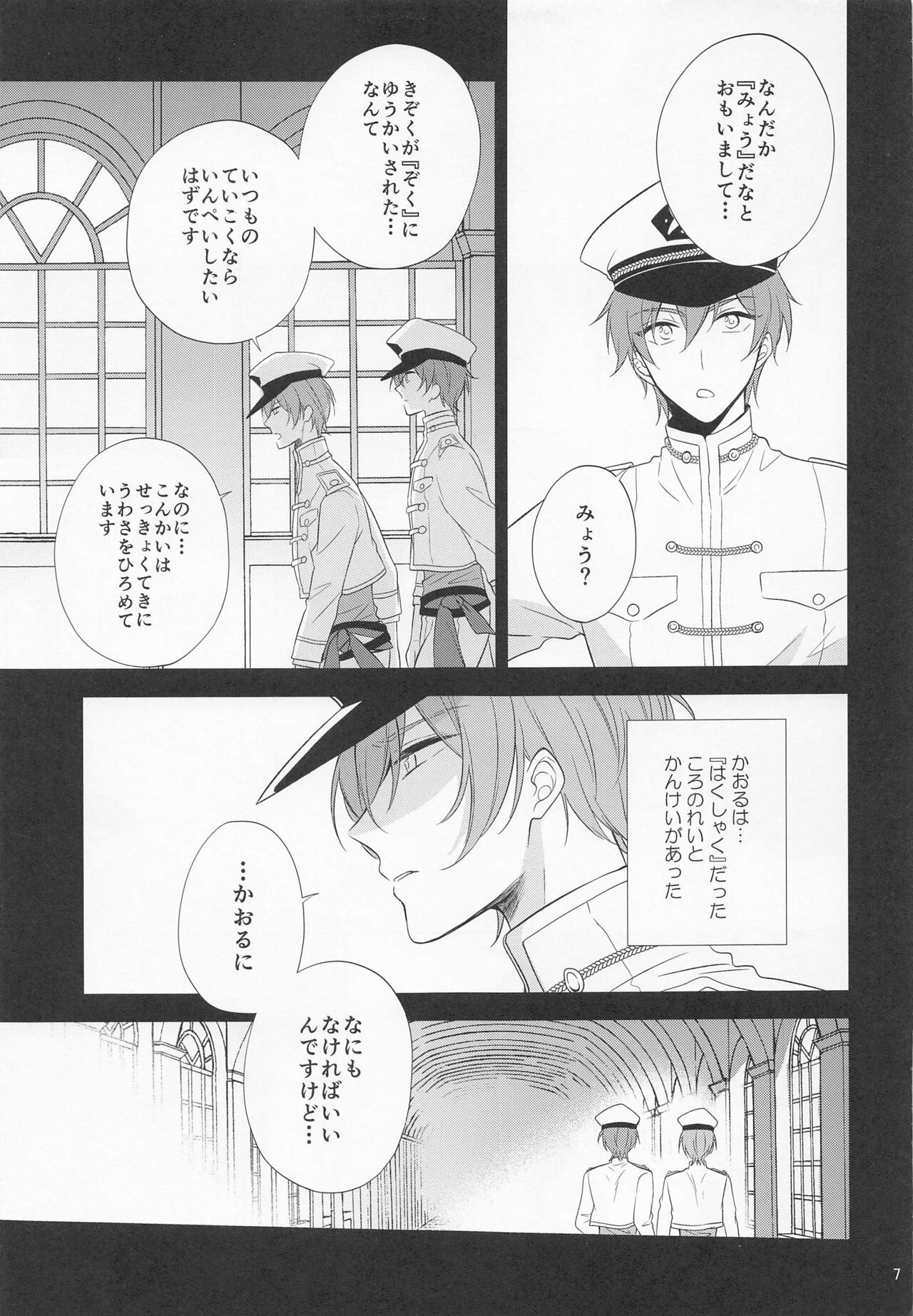 pirate`s bride 2 page 6 full