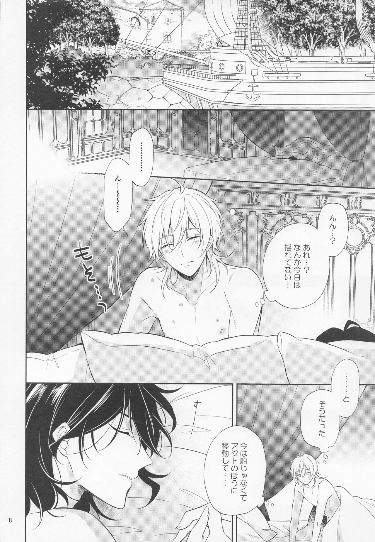 pirate`s bride 2 page 7 full