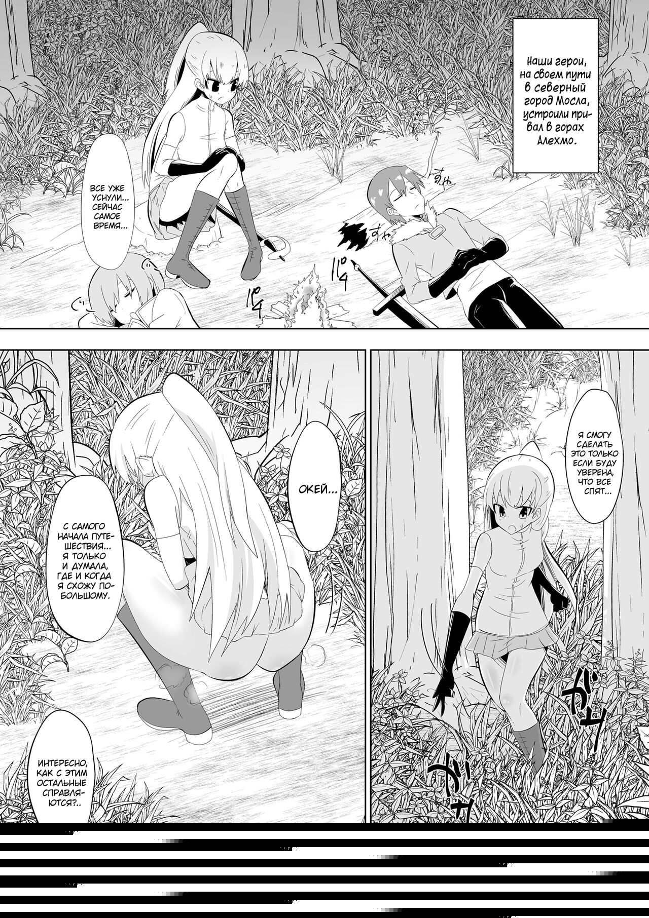 Opantsu Choubatsu Sareru Onna Kishi page 1 full
