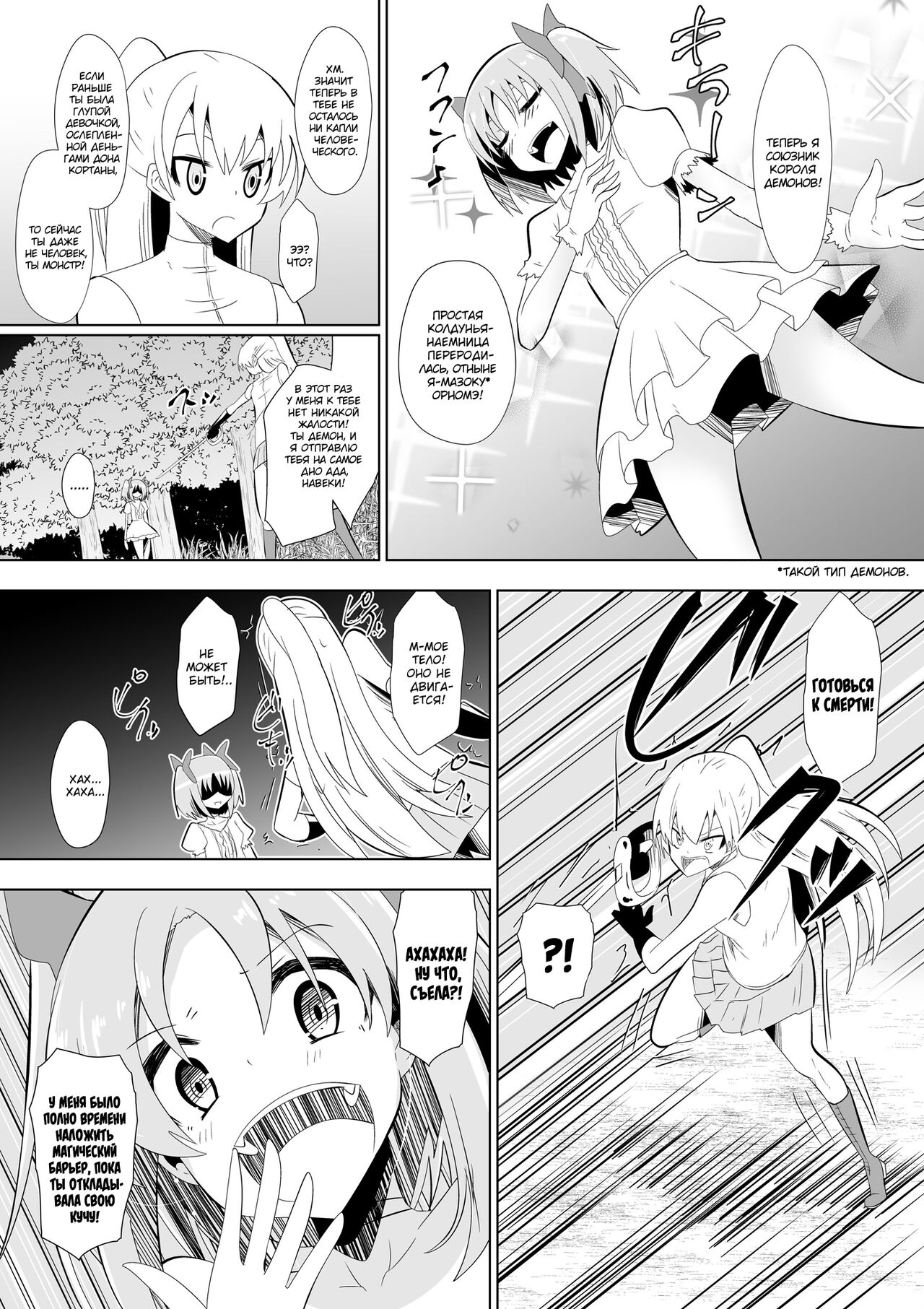 Opantsu Choubatsu Sareru Onna Kishi page 4 full