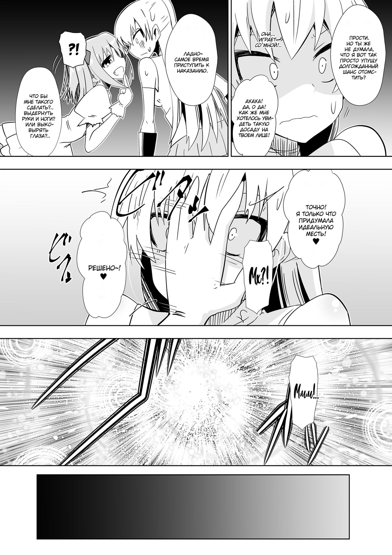 Opantsu Choubatsu Sareru Onna Kishi page 7 full