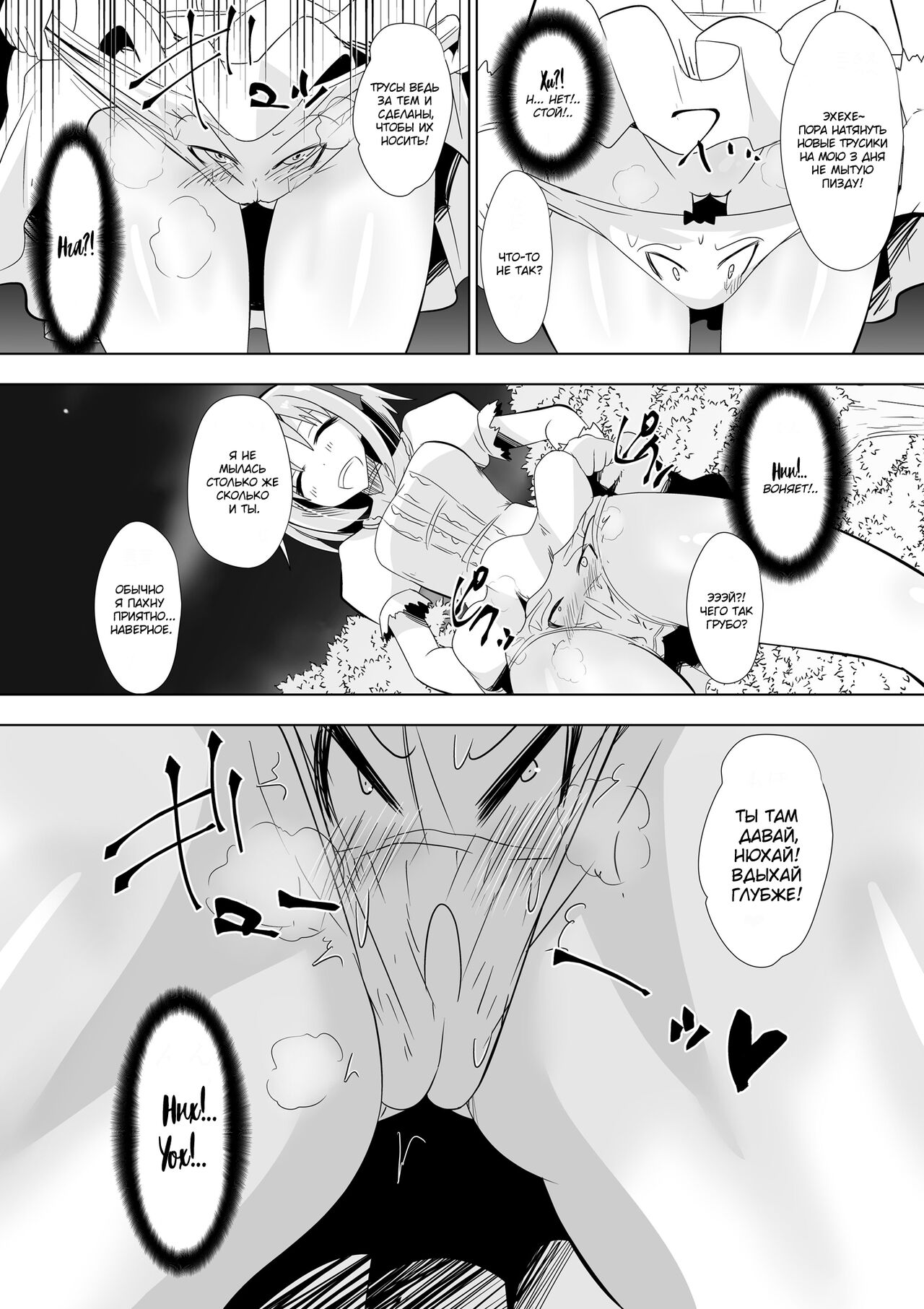 Opantsu Choubatsu Sareru Onna Kishi page 9 full