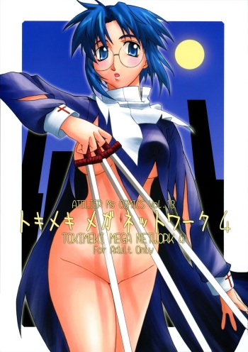 Tokimeki Mega Network 4 cover
