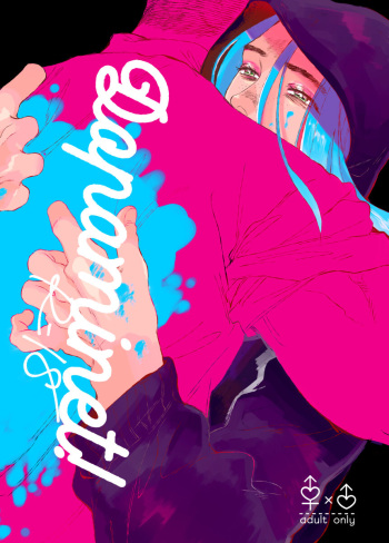 Dopaminet! cover