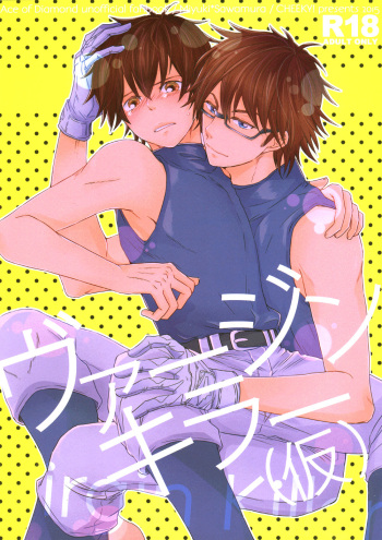 Virgin Killer cover