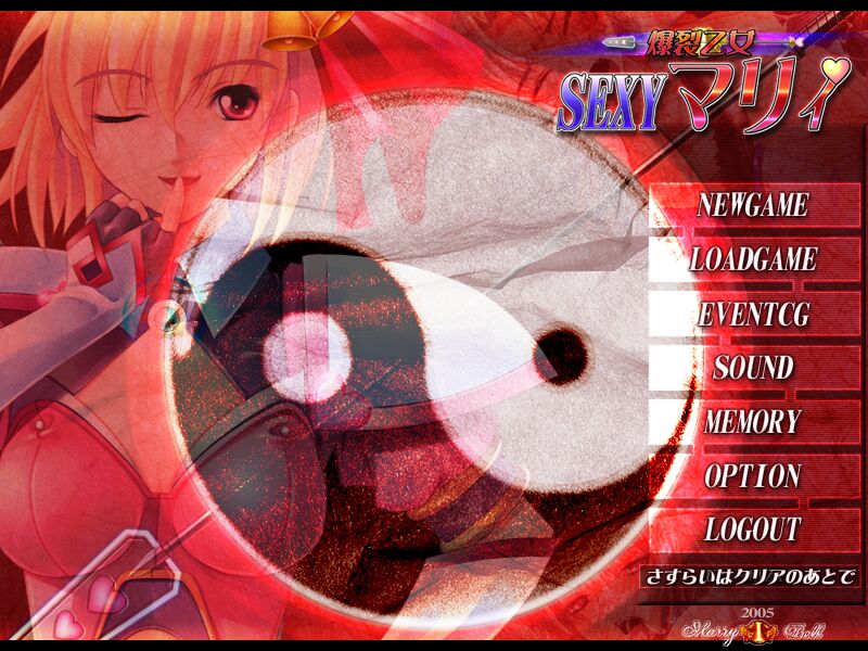 Bakuretsu Otome Sexy Mary page 2 full