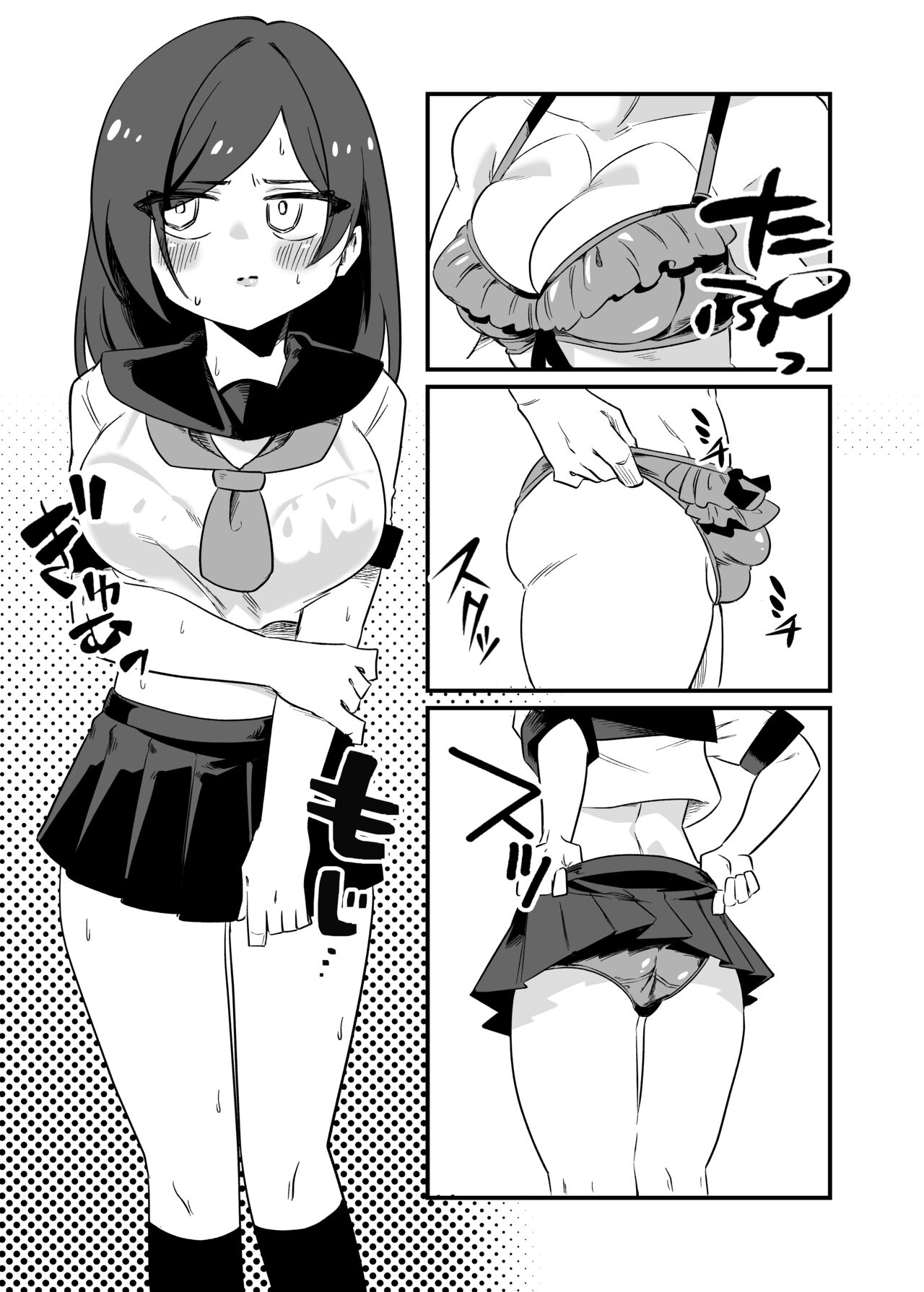 Kyousei Jyosou Dansei Kyoushi page 5 full