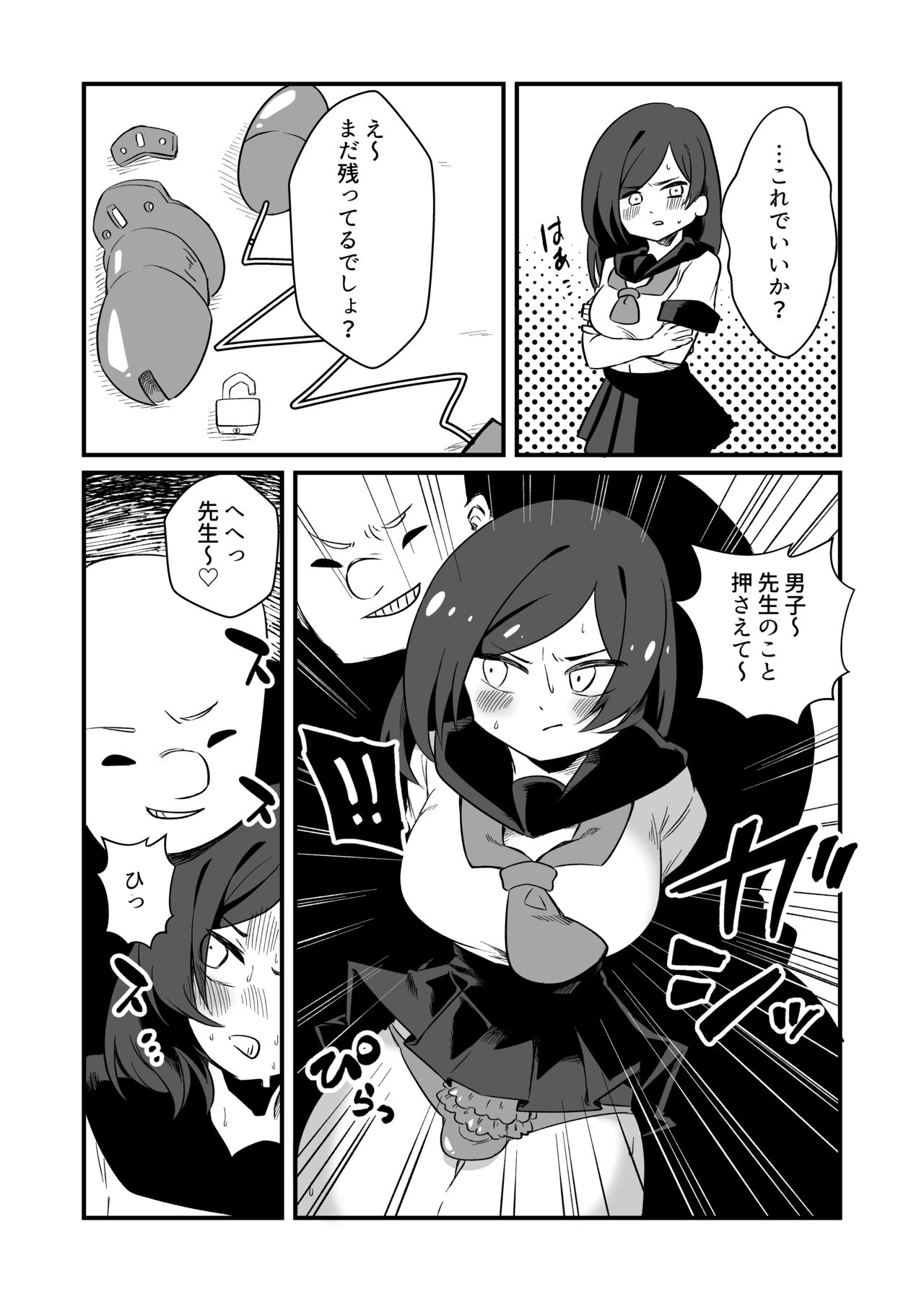 Kyousei Jyosou Dansei Kyoushi page 6 full