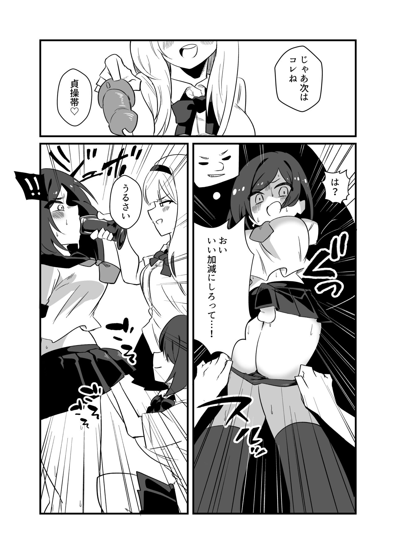 Kyousei Jyosou Dansei Kyoushi page 7 full