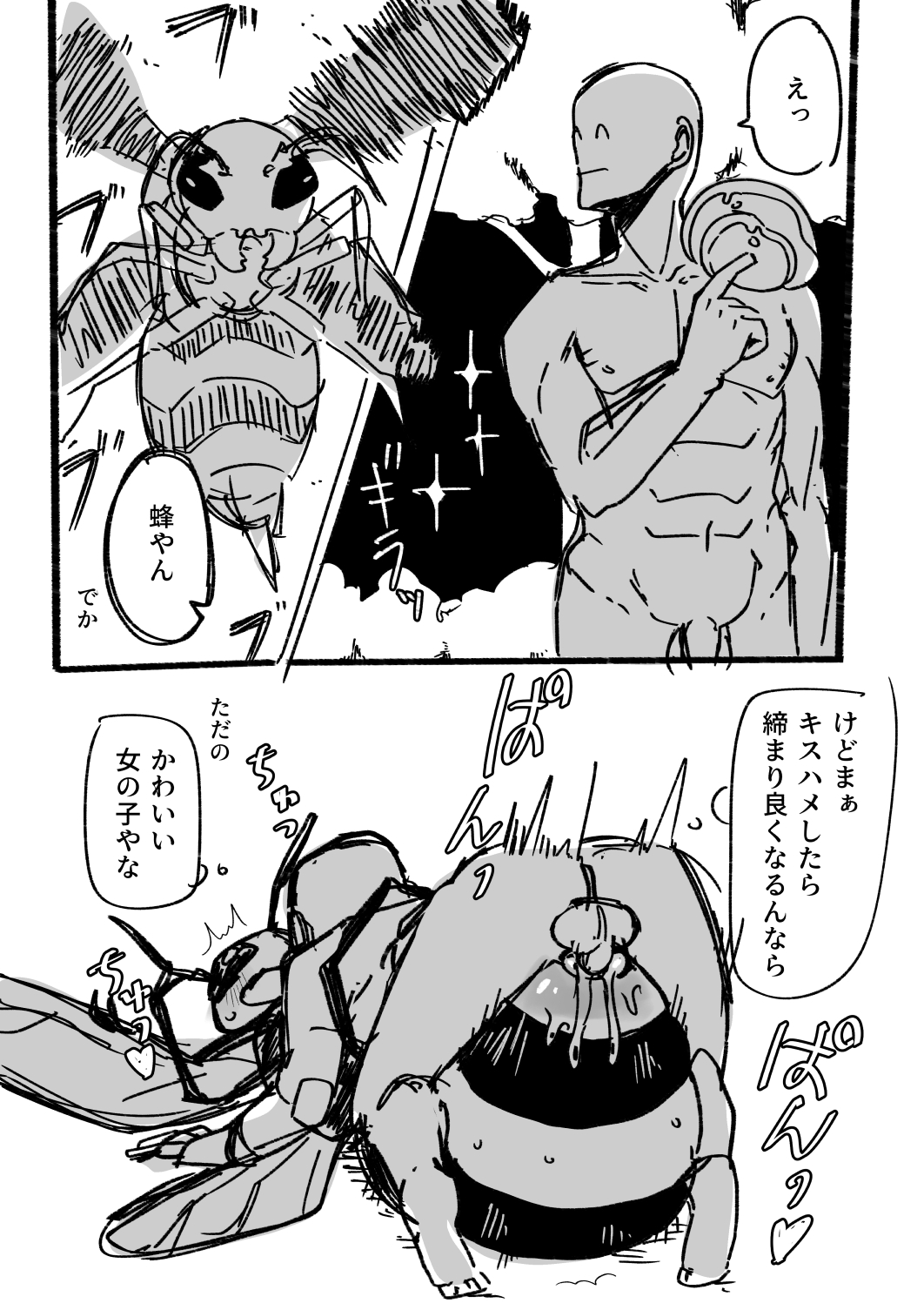Tensei shitanode mesu Monster o okasu page 2 full