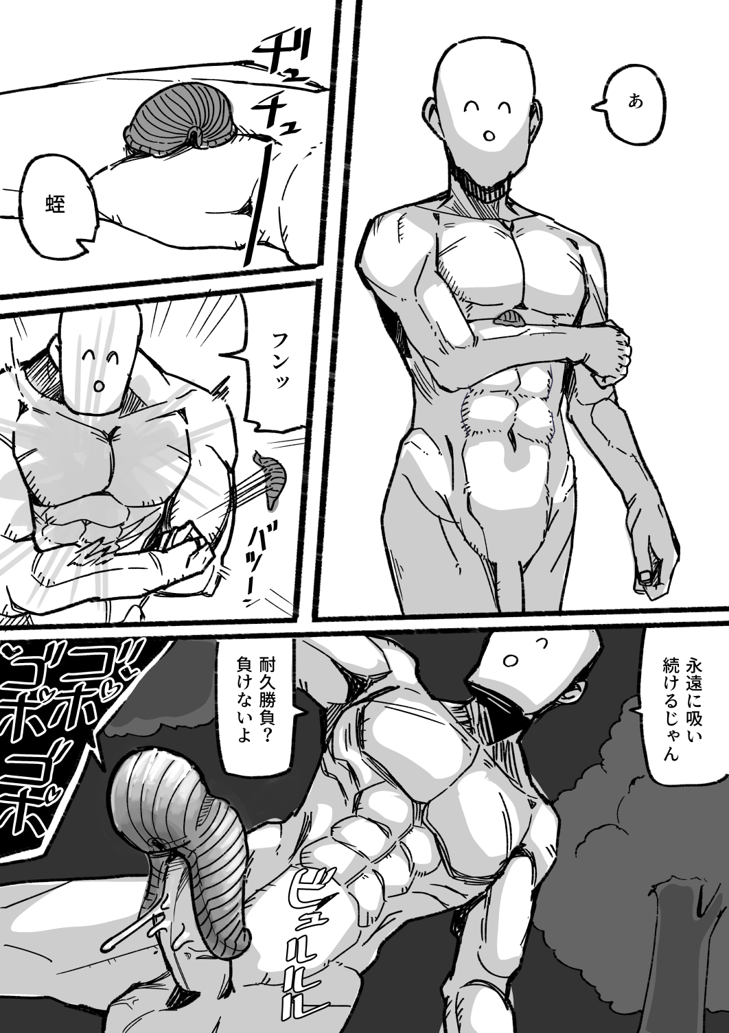Tensei shitanode mesu Monster o okasu page 9 full
