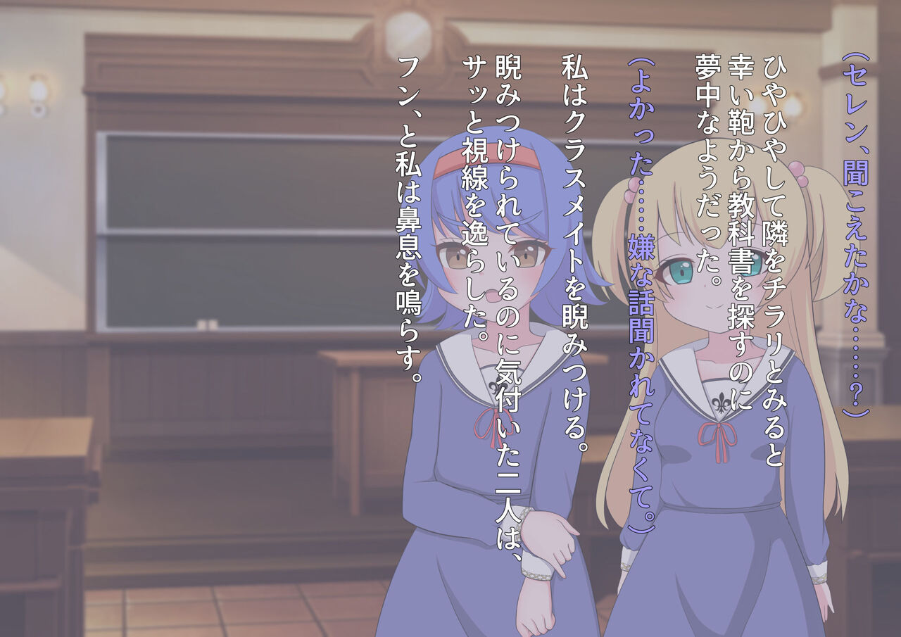 私たち退学回避のために赤ちゃんを産みます!～アビーとセレン～ page 10 full