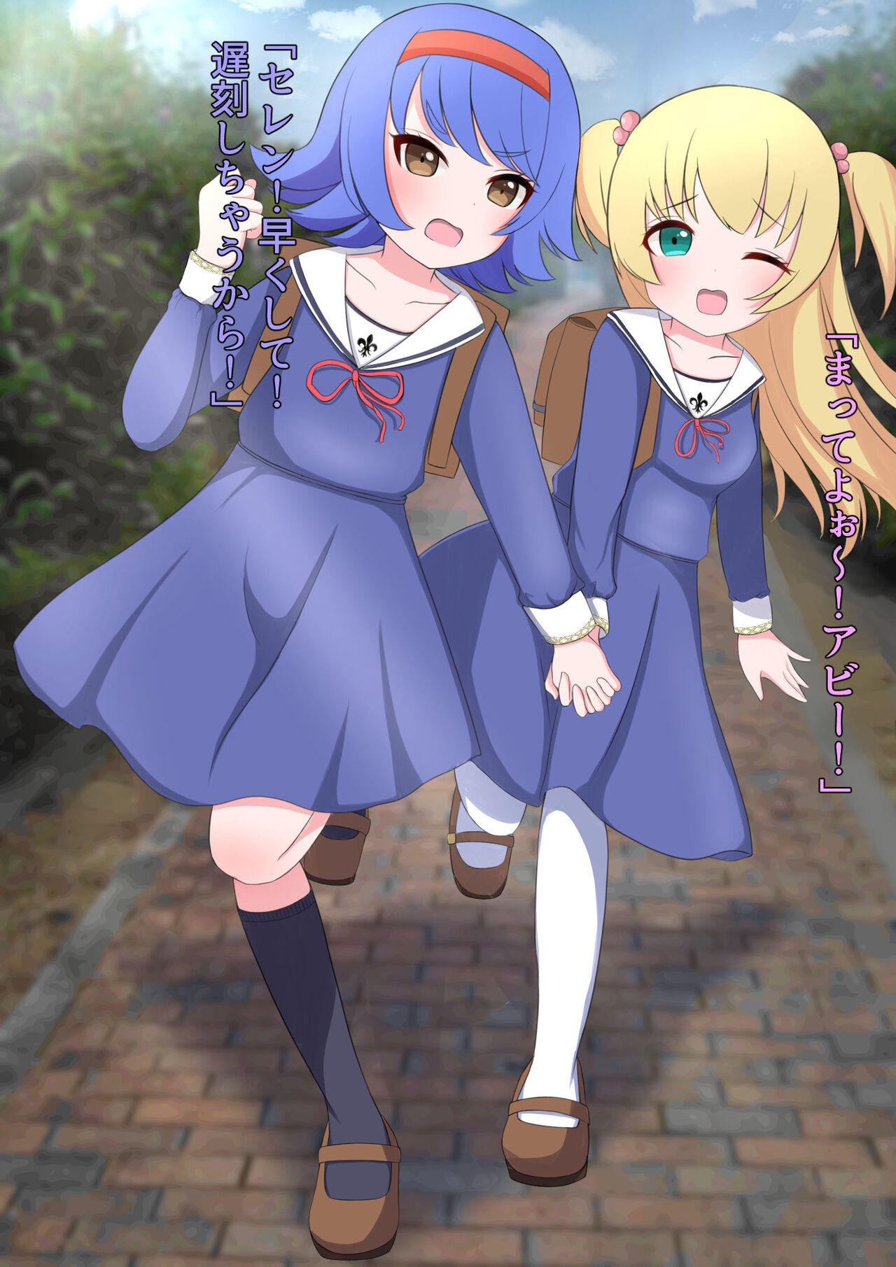 私たち退学回避のために赤ちゃんを産みます!～アビーとセレン～ page 2 full