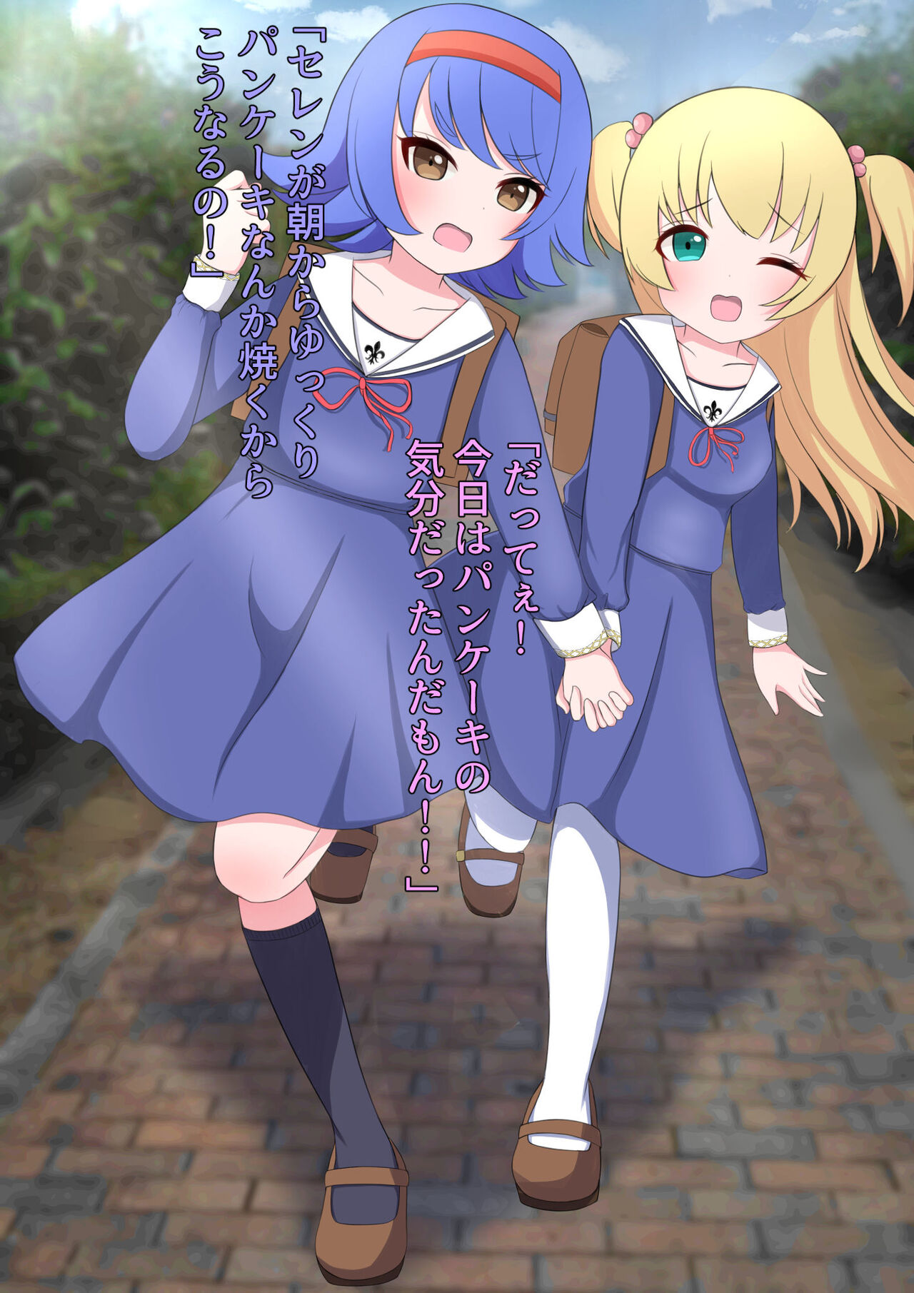 私たち退学回避のために赤ちゃんを産みます!～アビーとセレン～ page 3 full