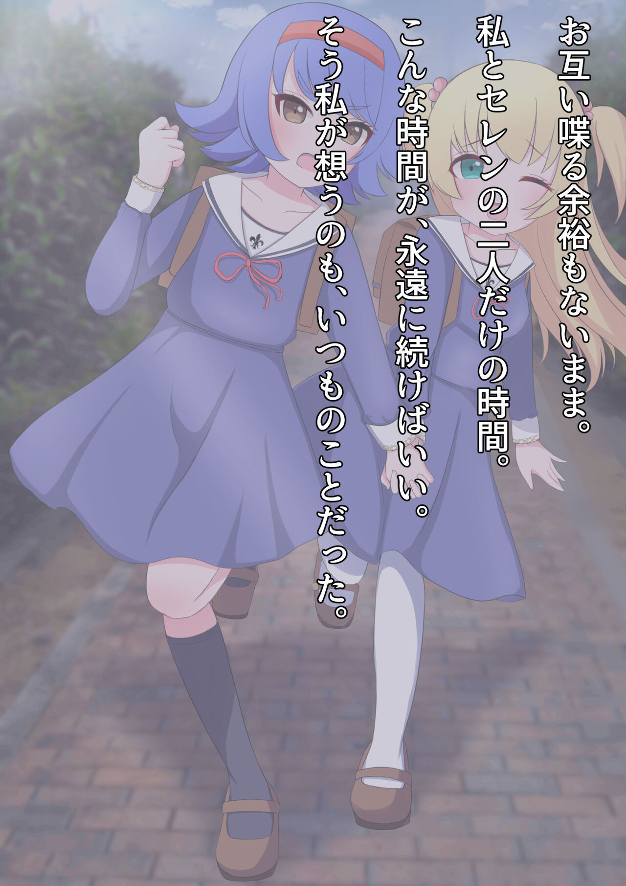 私たち退学回避のために赤ちゃんを産みます!～アビーとセレン～ page 6 full