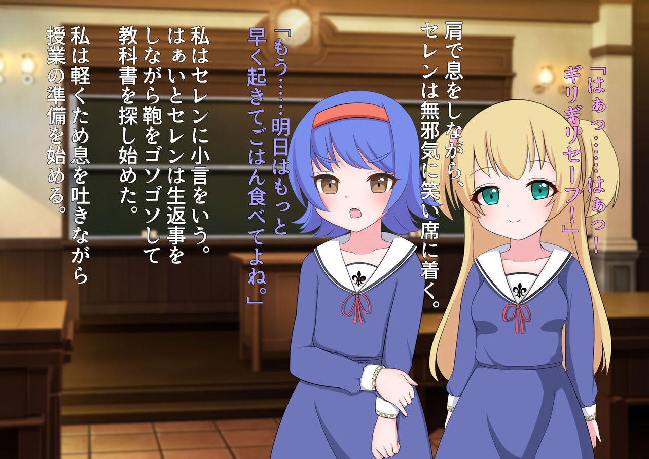 私たち退学回避のために赤ちゃんを産みます!～アビーとセレン～ page 8 full