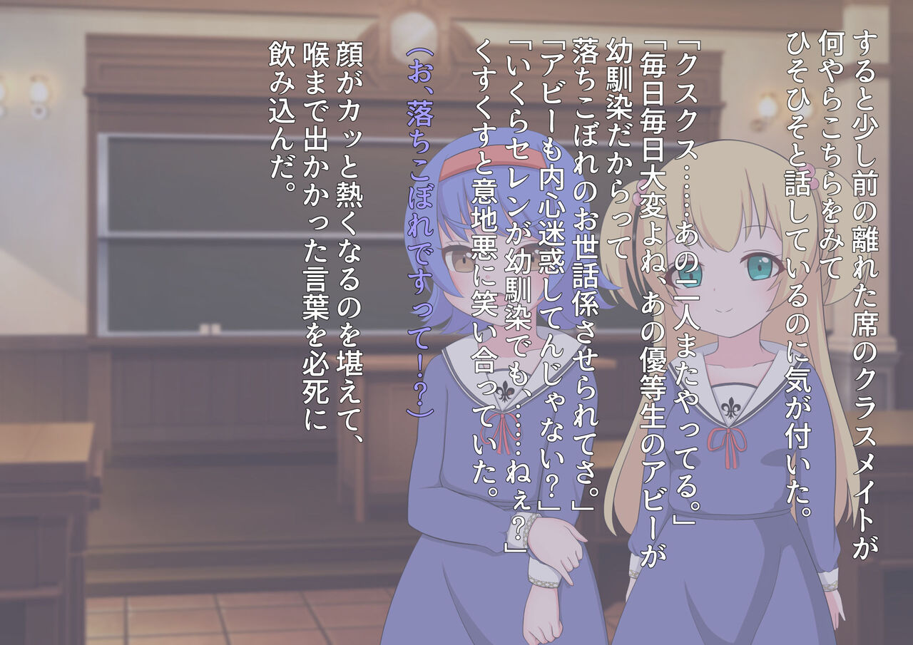 私たち退学回避のために赤ちゃんを産みます!～アビーとセレン～ page 9 full
