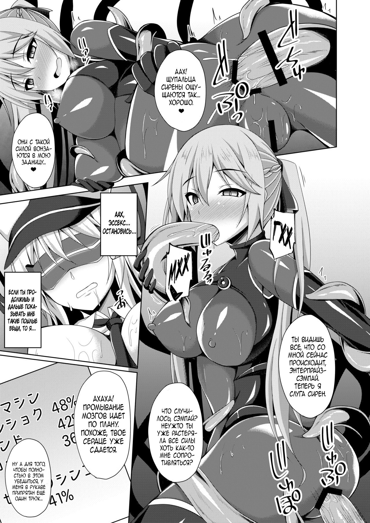 Jiyuu no Tsubasa wa Kairaku ni Ochiru | Крылья свободы, опавшие ради удовольствия page 10 full