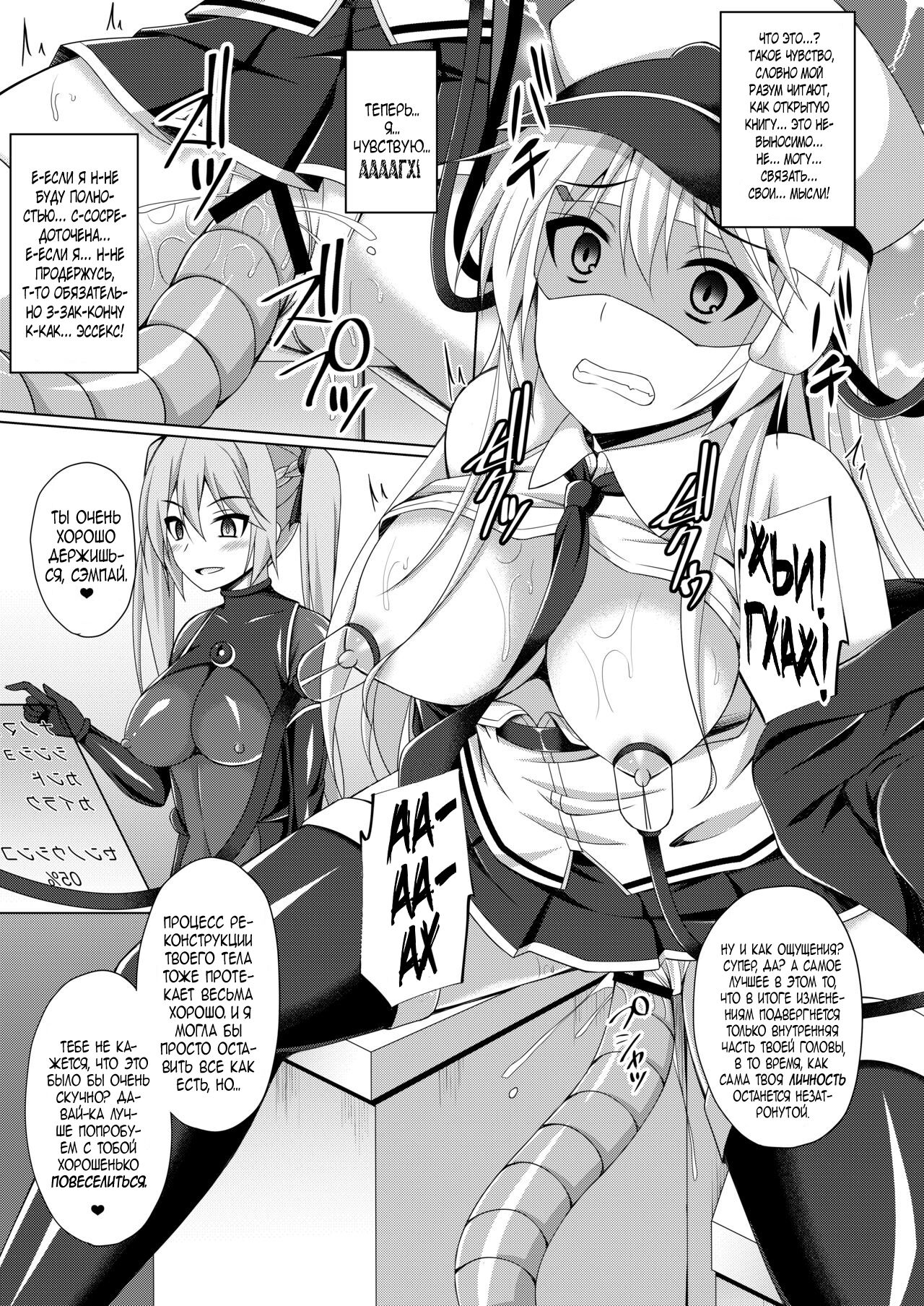 Jiyuu no Tsubasa wa Kairaku ni Ochiru | Крылья свободы, опавшие ради удовольствия page 8 full